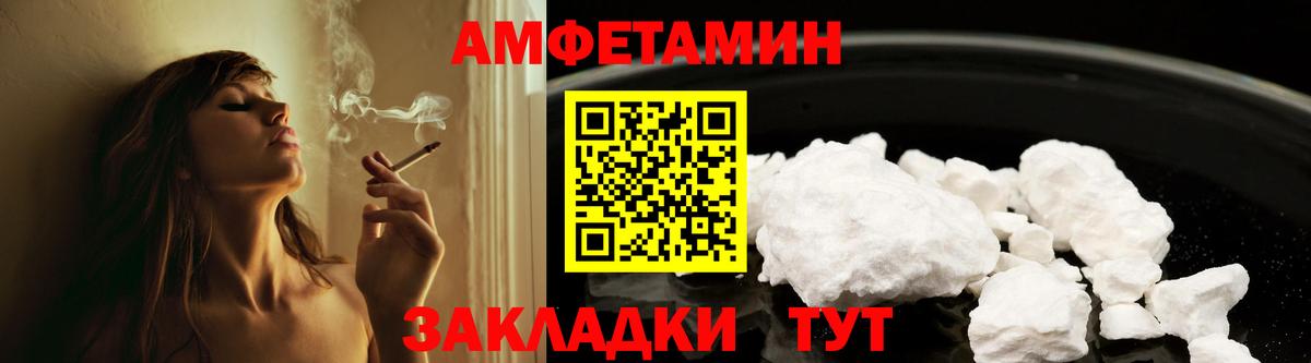АМФЕТАМИН  Amphetamine 97%  Вход с VPN  Шатура 