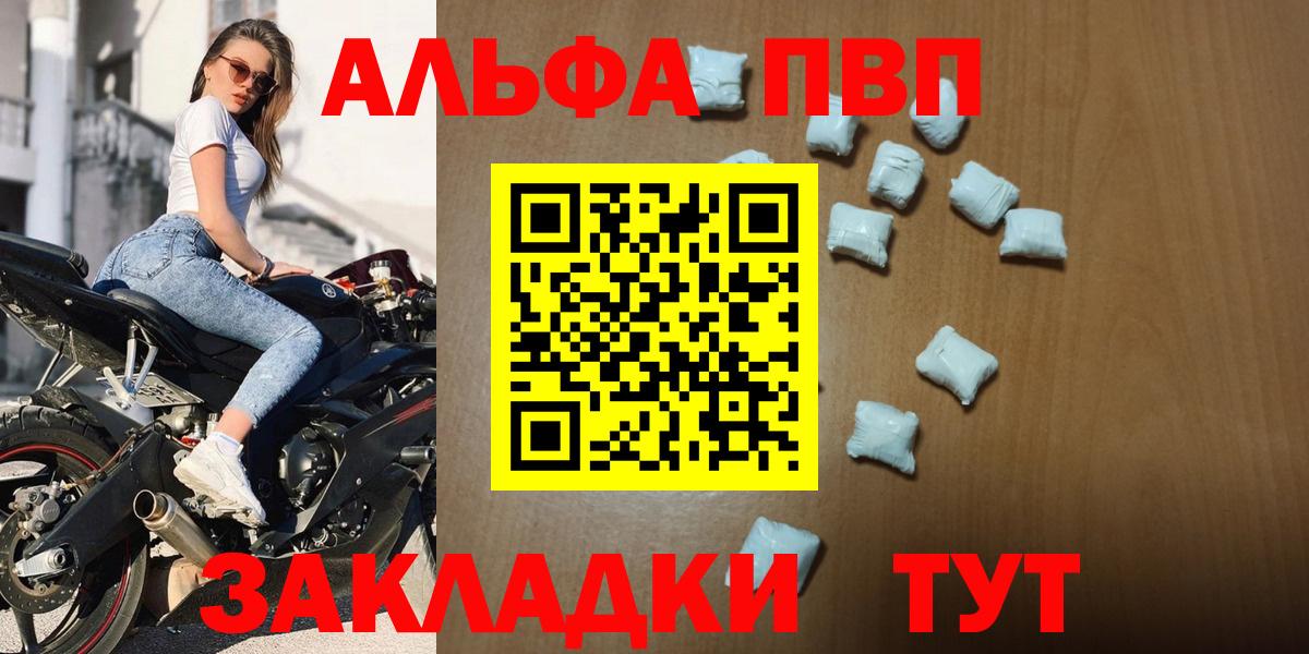 Alpha PVP Соль Шатура
