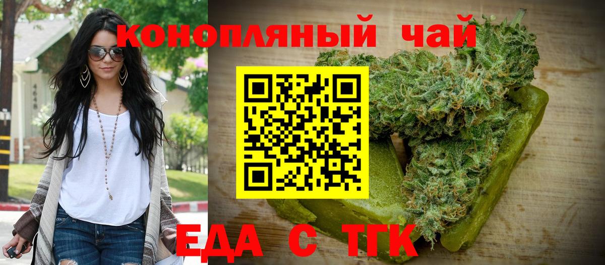 Canna-Cookies марихуана Шатура