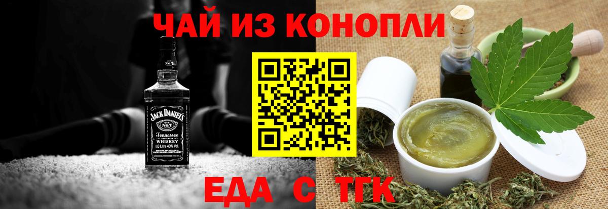 Шатура  Cannafood конопля  Вход с VPN 