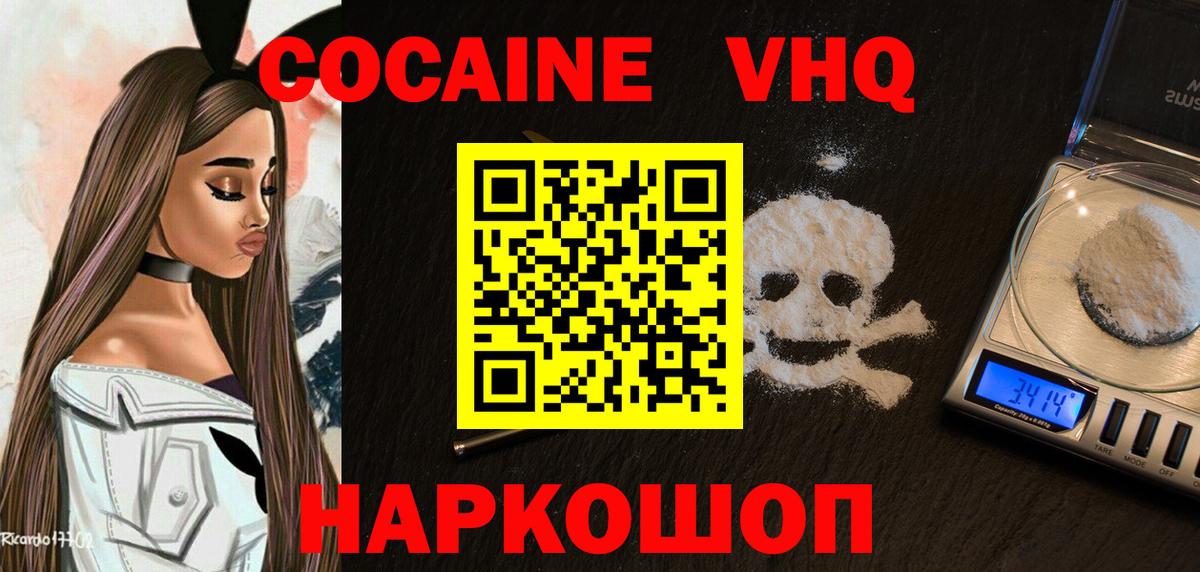 КОКАИН Боливия  COCAIN Columbia  Вход с VPN  Шатура 