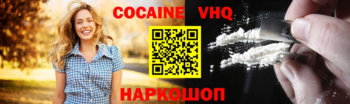Кокаин FishScale Шатура