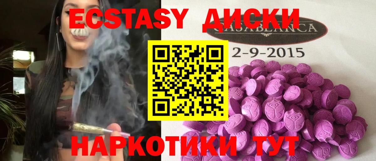 Экстази mix Шатура