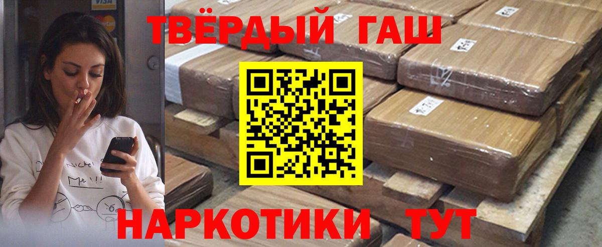 купить  цена  ГАШ гашик  Вход с VPN  Шатура 