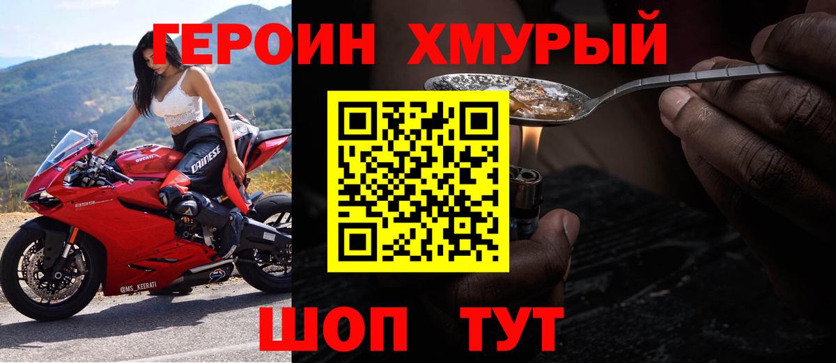 Героин белый  ГЕРОИН  Шатура  Вход с VPN 