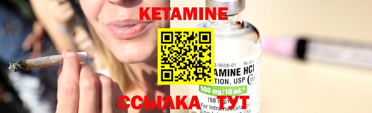Шатура  КЕТАМИН VHQ  Вход с VPN  КЕТАМИН VHQ 
