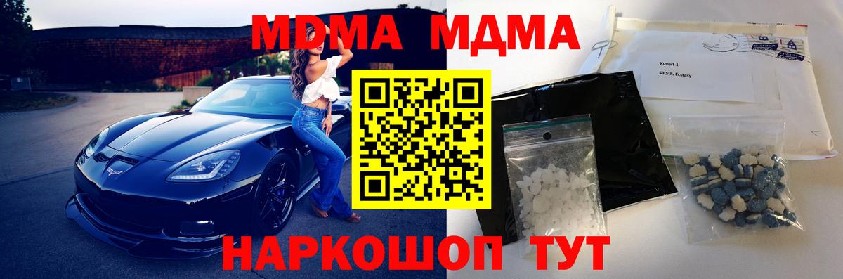 Шатура  МДМА Molly  MDMA VHQ  МДМА  Вход с VPN 