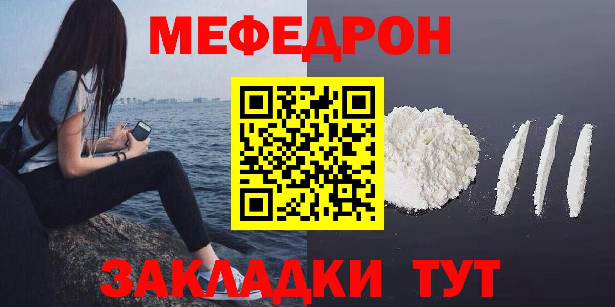 Мефедрон Шатура