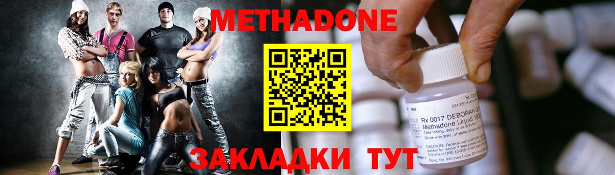 Шатура  Метадон VHQ  Вход с VPN  Метадон methadone 